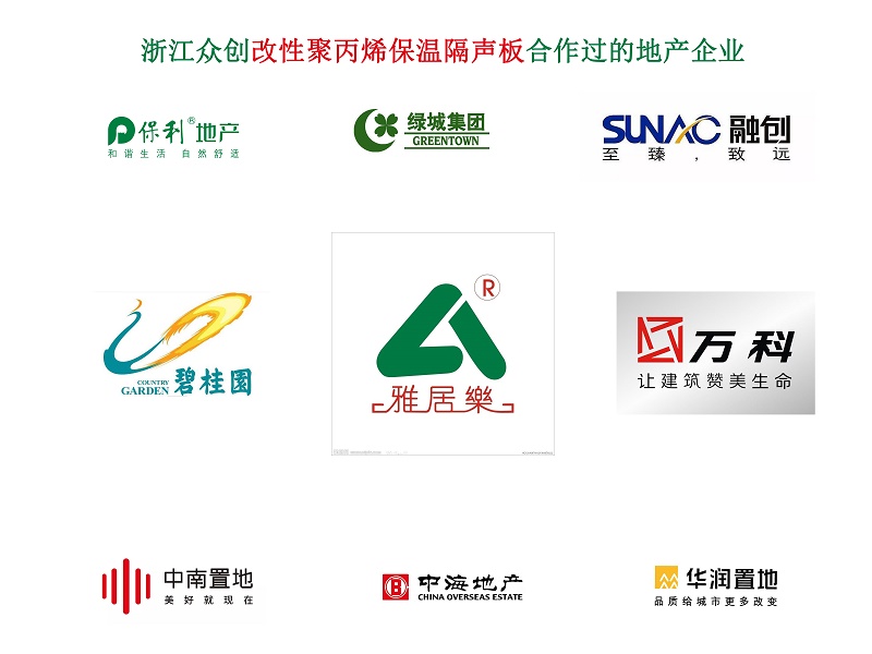 改性聚丙烯保溫隔聲板合作地產(chǎn)企業(yè) 改性聚丙烯保溫隔聲板合作地產(chǎn)企業(yè)